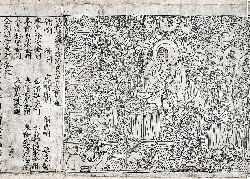 Diamond Sutra 868 AD | Wild Paper handmade paper